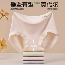 莫代尔内裤女10A抗菌加长棉裆高弹不夹臀亲肤无痕中腰女士三角裤