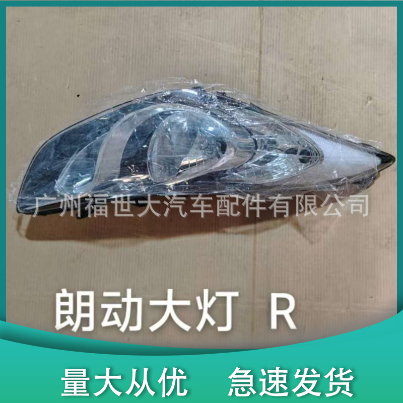 Aplicable a 12 - 13 - 14 - 15 Hyundai Lanzhou iluminación delantera de luz alta y baja 92101-3