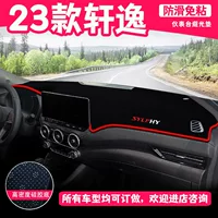 Подходит для 23 моделей Nissan Sylphy Comfort and Enjoyment Edition 14-го поколения, верстака с центральным прибором управления, солнцезащитного коврика и затеняющего коврика.