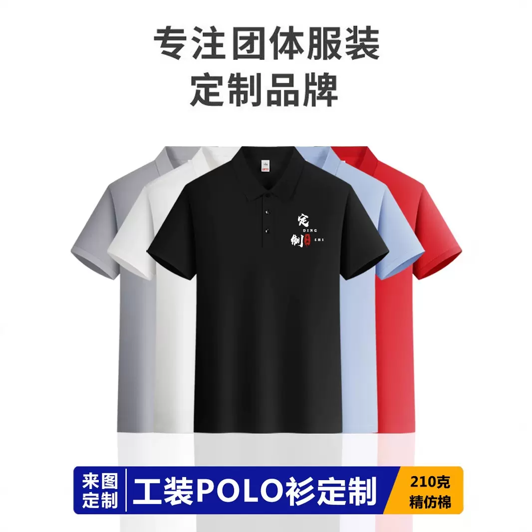 夏季新款精仿棉纯色翻领polo衫翻领短袖商务休闲潮流时尚男士POLO