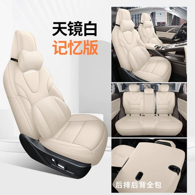 Modelə uyğun (Original) oturacaq örtükləri | Perforated Seat Covers - memory-version-sky-mirror-white-all-inclusive-nappa-leather-material-other