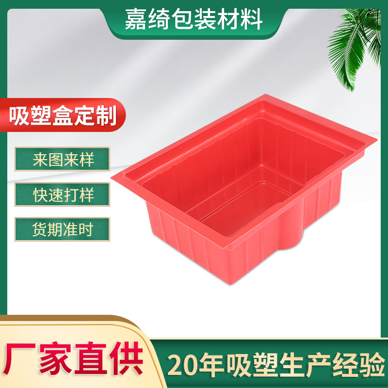 厂家定 制PVC植绒吸塑内托 食品零食包装吸塑托盘 PS泡壳塑料托盘