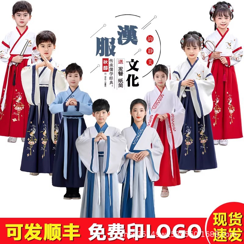 Hanfu Boys' Set Children's Traditional Chinese Clothing Confucian Classics Performance Costume Female Scholar Elementary School Students' Ancient Costume