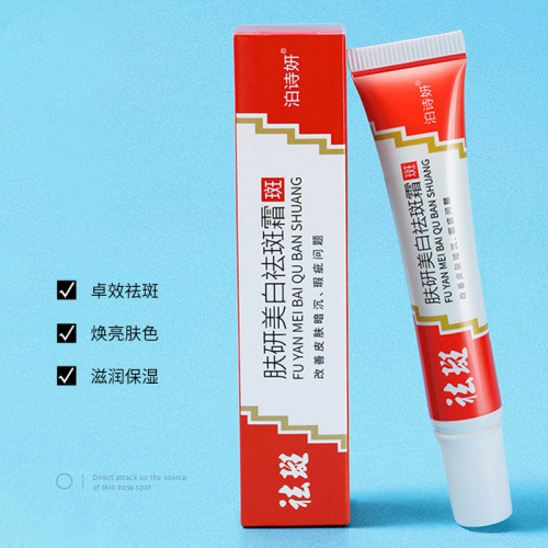 Po Shi Yan Skin Whitening Spot Removal Cream Moisturizing Whitening Skin Spot Cream Wholesale Face Cream