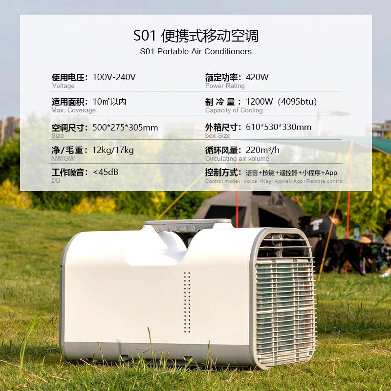 Fuente fábrica al aire libre portátil móvil aire acondicionado 110V tienda compresor refrigeración integrado máquina aparcamiento pequeño aire acondicionado