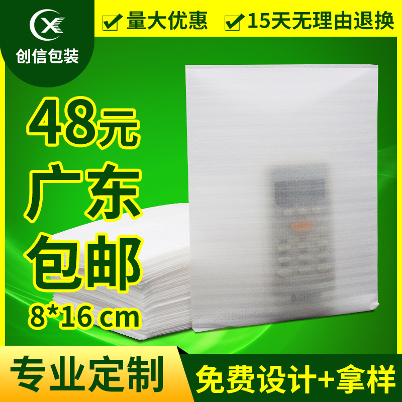 创信白色epe珍珠棉袋防震钢化膜包装袋EPE珍珠棉片泡沫垫批发印刷