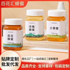 百花蜂蜜500g瓶装土蜂蜜洋槐蜂蜜原蜜液态厂家批发代工百花蜜
