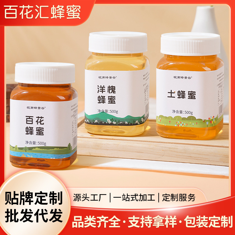 500g Bottled Multi-Flower Honey, Natural Honey, Acacia Honey, Raw Honey, Liquid Honey, Wholesale from Manufacturer, Oem Multi-Flower Honey 500g Bottled Multi-Flower Honey, Natural Honey, Acacia Honey, Raw Honey, Liquid Honey, Wholesale from Manufacturer, Oem Multi-Flower Honey