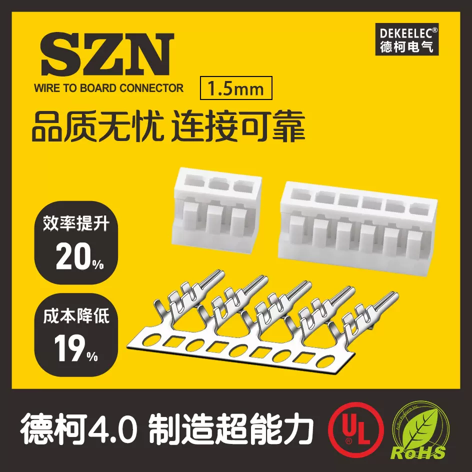 厂家直销 SZN连接器 180度焊板端子 间距1.5mm胶壳端子公母接插件