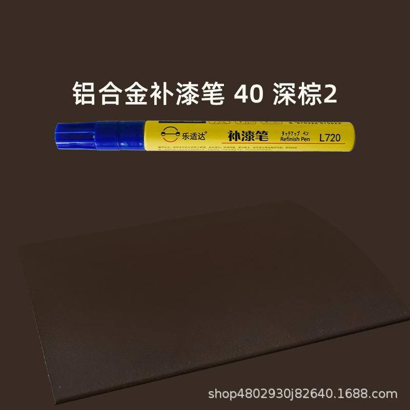40 다크 다크 브라운 2
