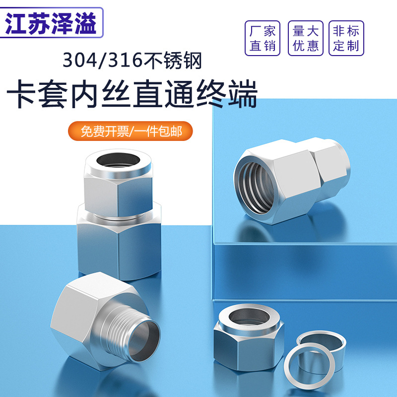 304/316不锈钢卡套接头ZG仪表气源铜管NPT双卡套直通终端外螺纹