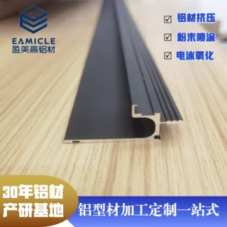 L型铝型材拉手 内嵌式隐形柜门铝合金拉手衣柜厨柜抽屉免开槽拉手