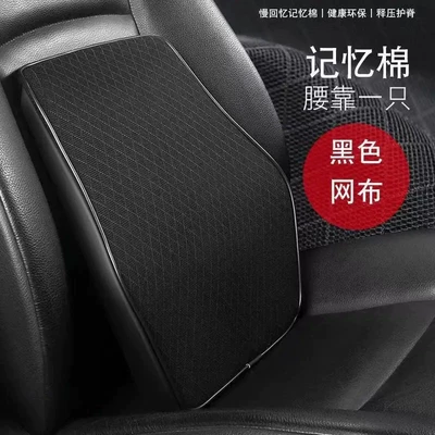 Cross-Border Hot-Selling Car Headrest and Lumbar Waist support - classic-black-single-lumbar-support