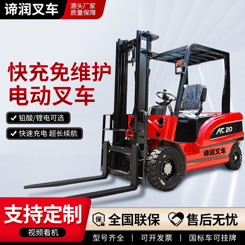 新款电动叉车2吨仓储库房液压搬运升降车3吨四轮座驾堆高车1.5吨