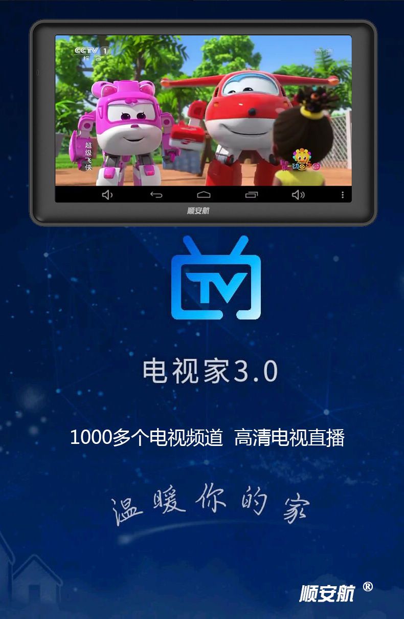 Android Gps Navigation Car Portable 7inch Electronic Dog Hd Internet Tv Car Truck Wifi Gaode Baidu