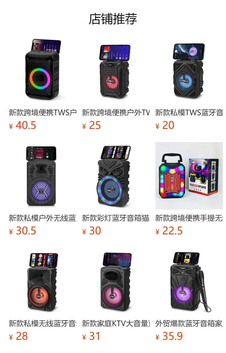 预览状态下无法点击,发布后,可点击跳转到对应的商品页面