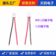 1.25端子线2P单头1007电子线导线