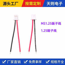 1.25端子线2P单头1007电子线导线
