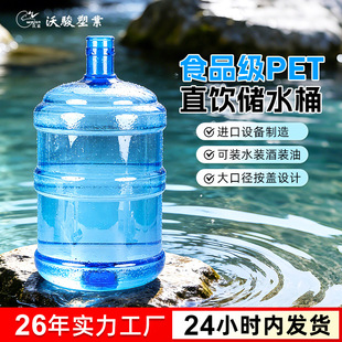 Դ�^���SPET��Ã�ˮͰ�AͰ�Ӻ�ʳƷ������ˮͰ18L���ò����ˮͰ