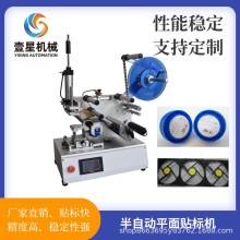 半自动平面贴标机玩具不干胶贴标签机小型塑料盒袋子高精度贴标机