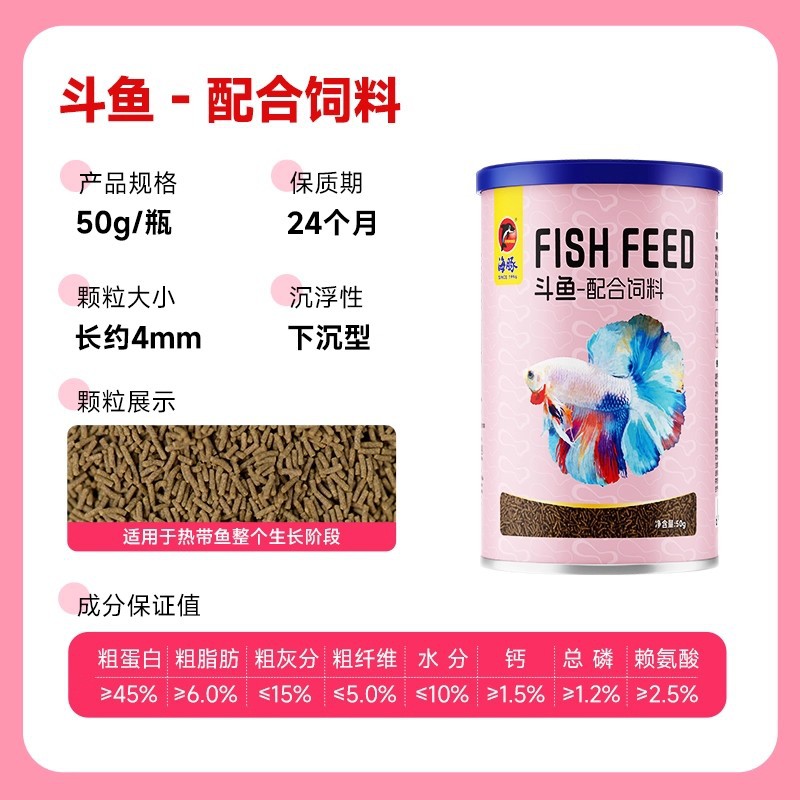 [Betta fin development] Spirulina color 50g/bottle sinking