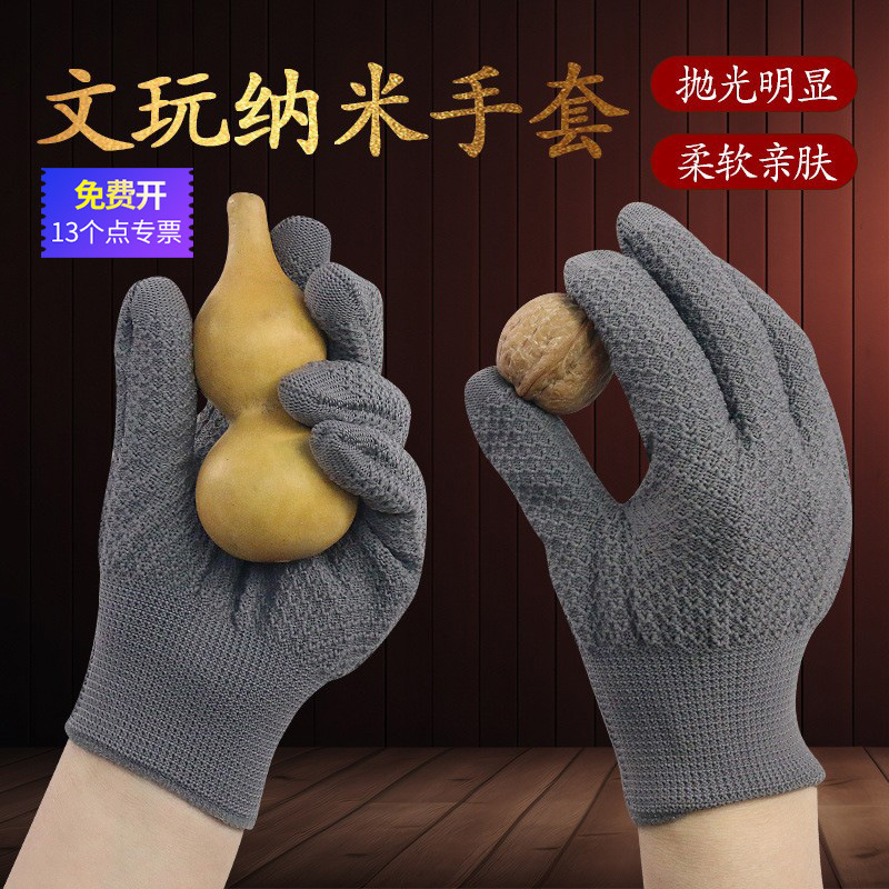 菠萝纹尼龙手套 细腻触感加速包浆 防汗防滑呵护手串不伤料