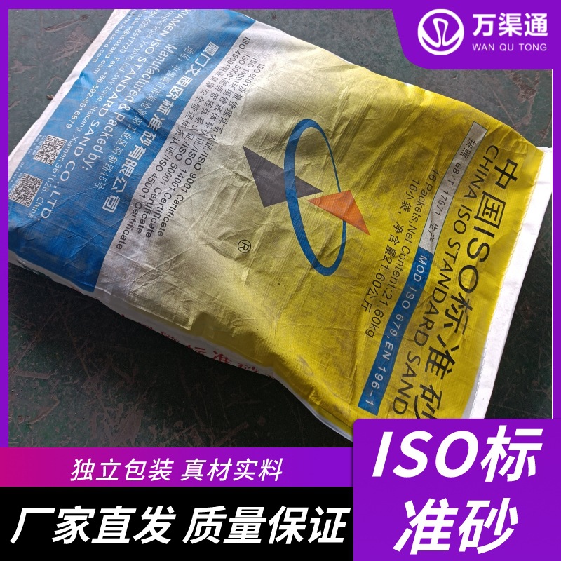 广西南宁厂家现货批发灌砂砝专用砂厦门ISO标准沙 新标准砂