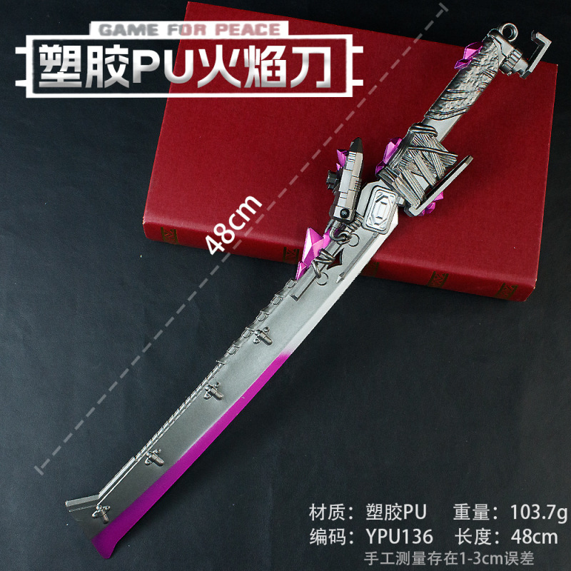 アニメゲーム周辺プラスチックPU材質模型兵器COS道具武器置物玩具未開刃模型|undefined