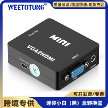跨境迷你HD转AV视频信号转换器HD/VGA/AV小白盒系列转接器