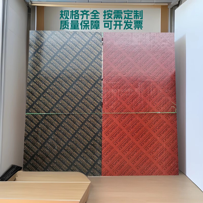建築テンプレート竹ゴム板合板工事現場用木方メーカー15mm舞台橋防水多層板|undefined