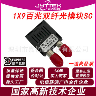 ST Optical Module ST 100m Optical Module Single Mode Dual Fiber 40KM 3.3V1310NM155m Dual Fiber Module