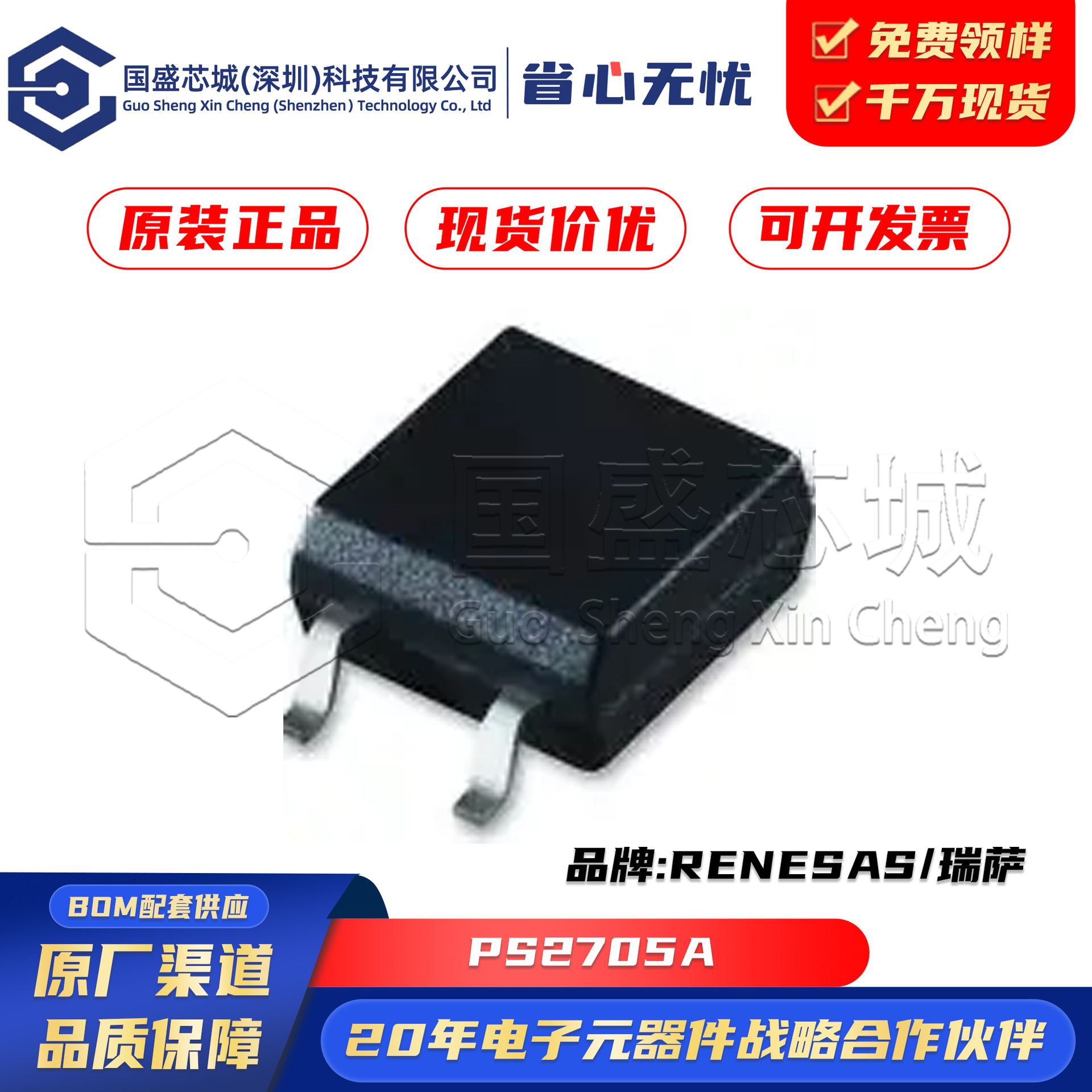 原装正品 PS2705A 封装SOP-4 光电三极管IC  AC,DC输 隔离电压