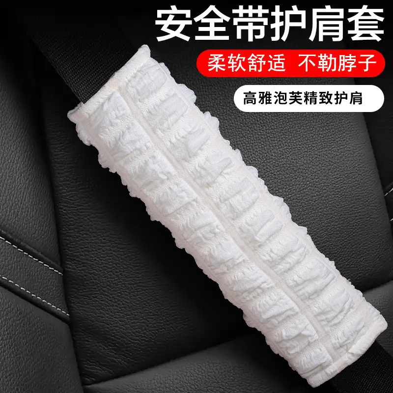 新品泡芙汽车带护肩 可加工轻柔软防勒脖车载护肩套白色泡芙护肩|undefined