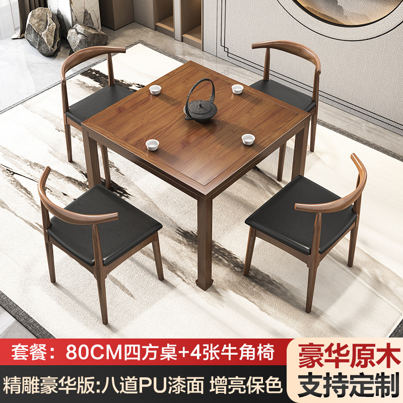 [업그레이드 된 럭셔리] 스퀘어 테이블 80 + 4 뿔 의자
