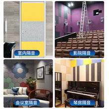 定制彩色墙面隔音棉 消音自粘ktv吸音板 房间卧室家庭影院隔音板