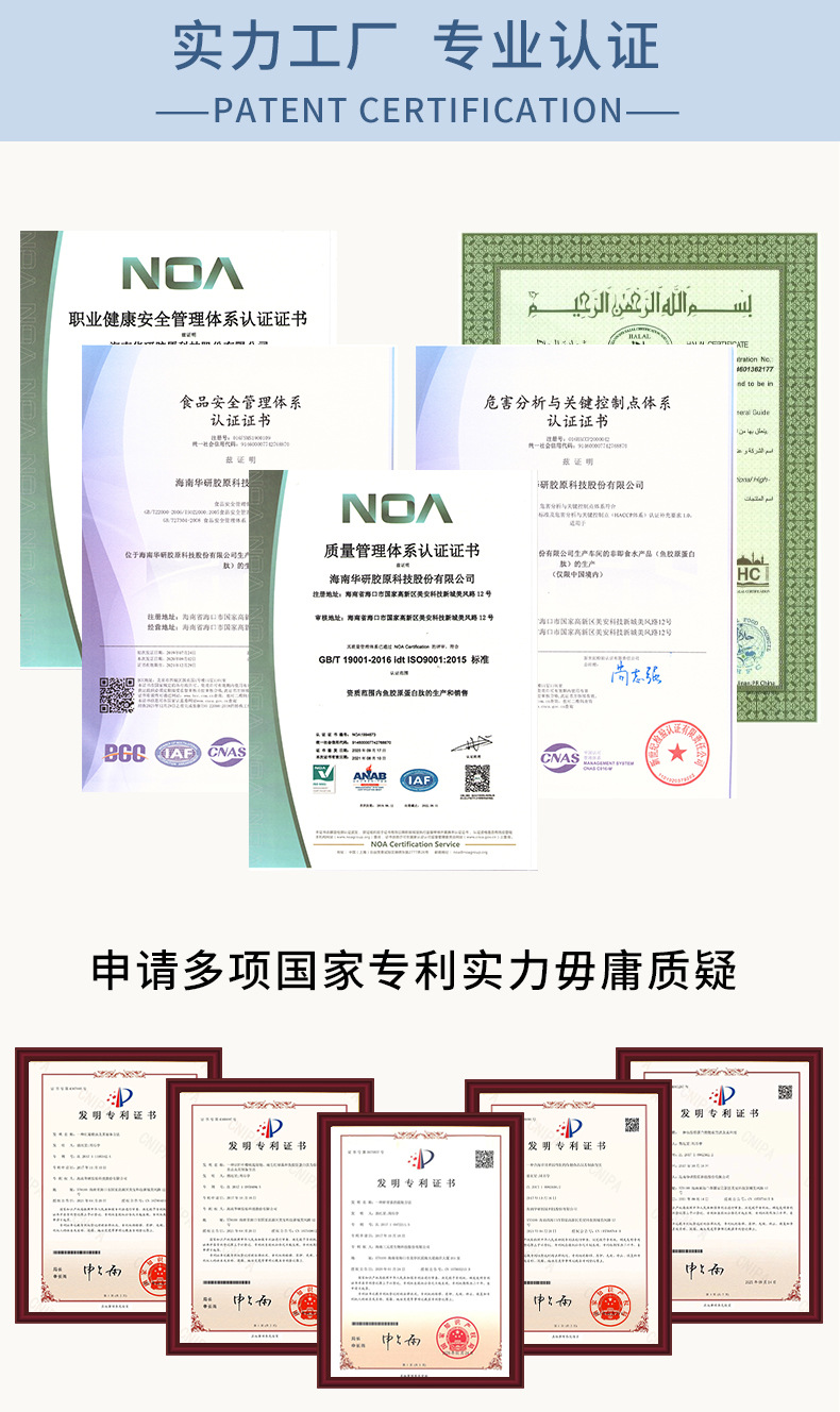 鳕鱼胶原蛋白肽(新)2_15