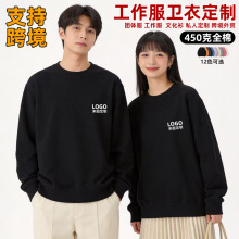 450克重磅男士秋季休闲外套棉毛圈长袖卫衣日系街头纯色圆领卫衣