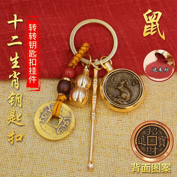 Twelve Zodiac Patron Brass Gourd Ear Spoon to Attract Wealth and Treasure Rotating Keychain Exquisite Accessories Pendant Wholesale