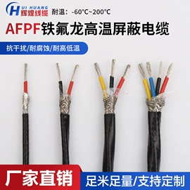 电子线;特种电缆;电力电缆