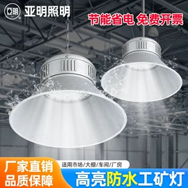 投光灯;防爆灯;工矿灯