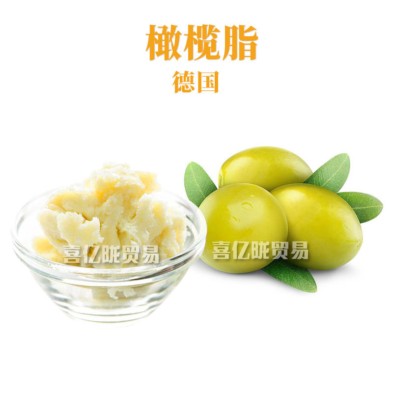 德国 橄榄脂 Olive butter 氢化橄榄油 化妆品原料 1kg