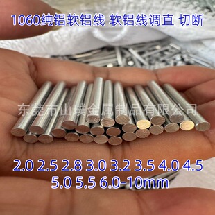1060���Xܛ�X�l ܛ�X���{ֱ  ������ 2.5 2.8 3.0 3.2 3.5 4 6mm
