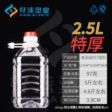2.5L�Ӻ�5���bʳƷ��͸��PET������ƿ��ƿ��Ͱ��Ͱ�Ɖ��͉�����ƿ