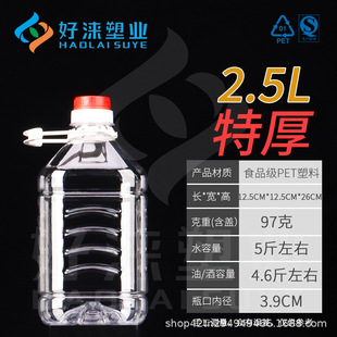 2.5L�Ӻ�5���bʳƷ��͸��PET������ƿ��ƿ��Ͱ��Ͱ�Ɖ��͉�����ƿ