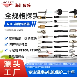 温度传感器;电阻器;开关元件
