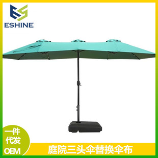 户外庭院伞三头伞面涤纶遮阳伞伞布替换防晒防雨布花园中柱伞布面-阿里巴巴