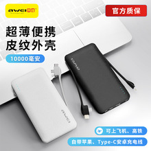 awei�¿�P51K�����ֻ�ͨ�ó�籦Ƥ��PD˫�����Դ�˫���ƶ���Դ