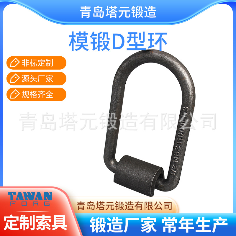 不锈钢D扣 箱包背包扣 304材质 另承接各类异型环产品 非标制作