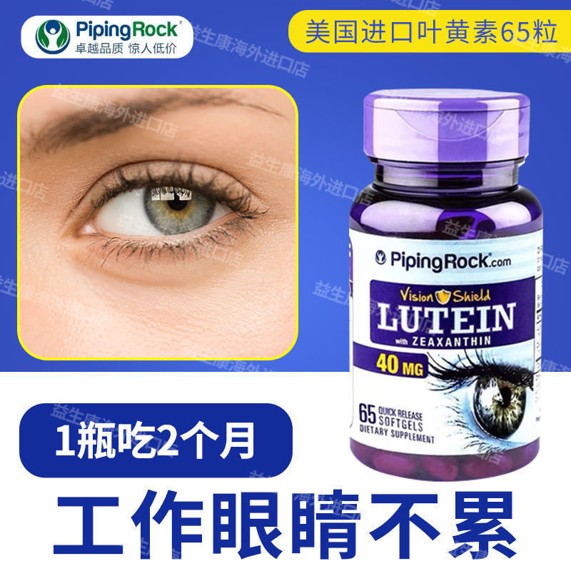 【視覚的にはっきりしている】アメリカ輸入キサントフィルカプセル40mg65粒の目のかすみ異物感|undefined