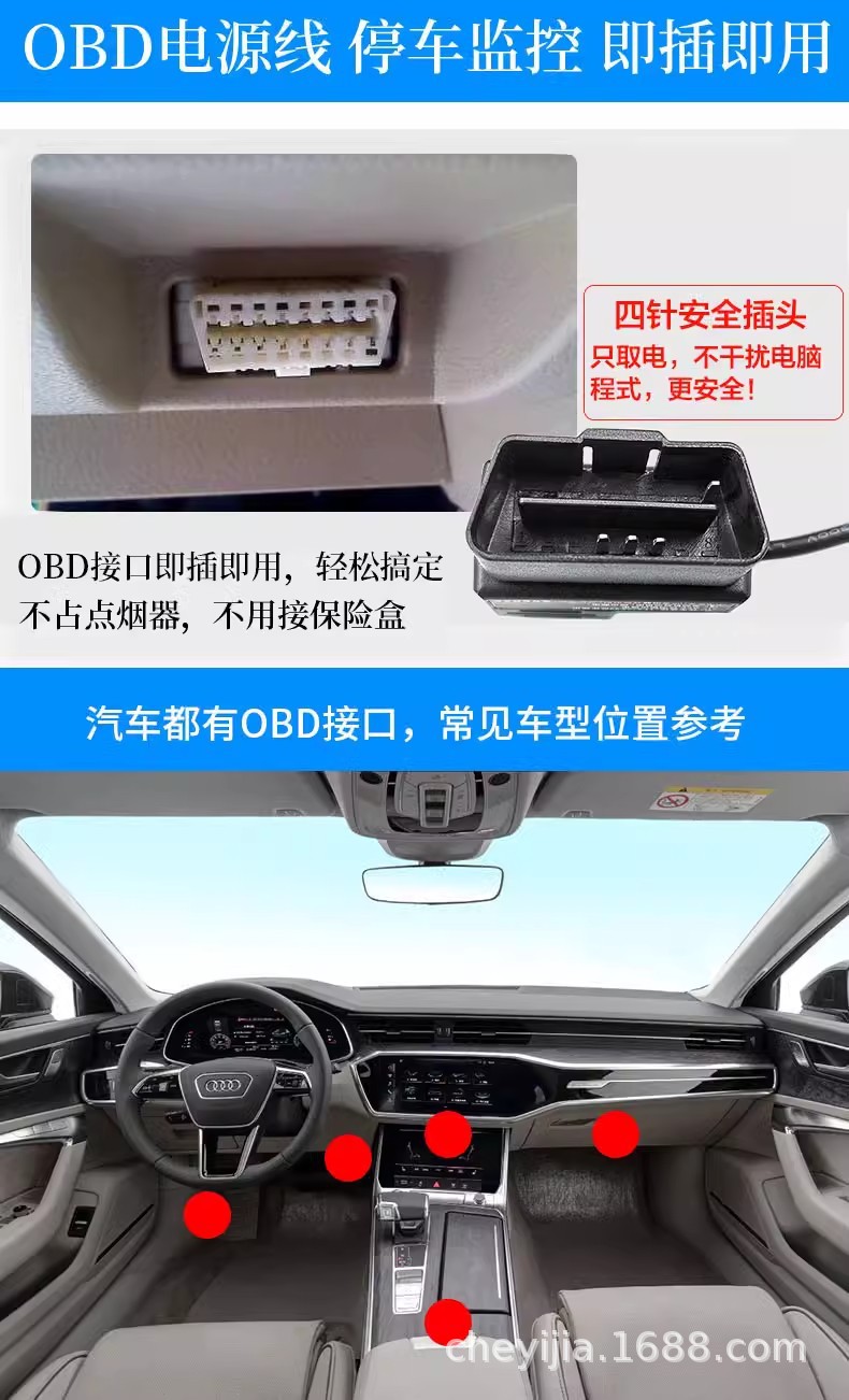 12V Car Obd to Dc Parking Monitoring Power Cable Dash Cam 4-Channel Video Recorder Vibration Sensor Car-Mounted